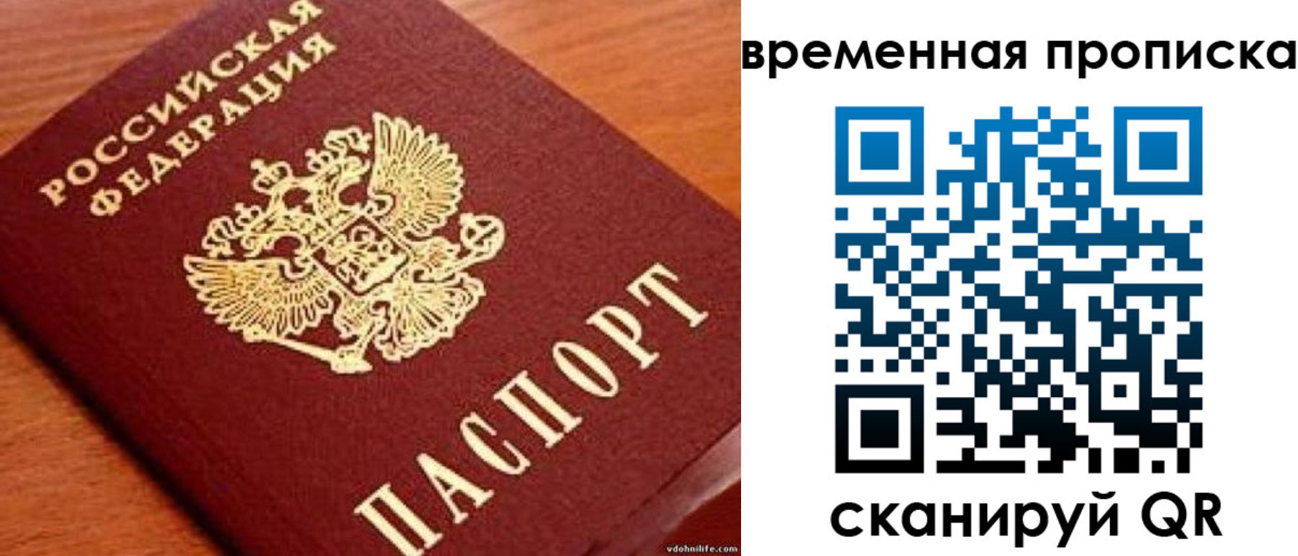 временная регистрация госуслуги в Кандалакше
