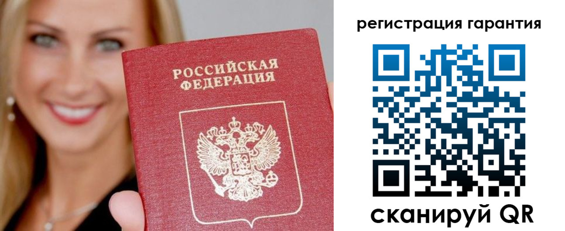 прописка ребенка в Кандалакше