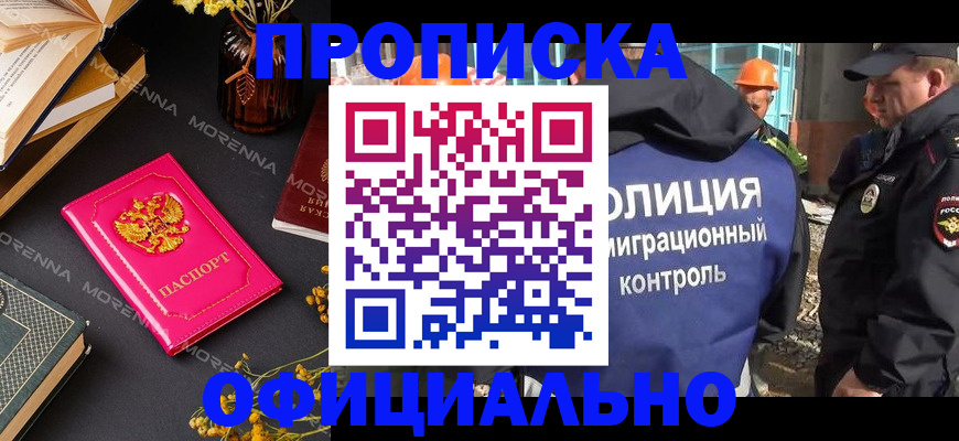 временная регистрация недорого в Кандалакше