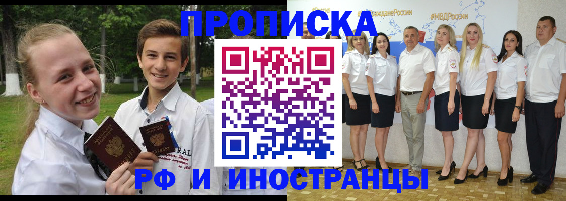 временная регистрация в квартире в Кандалакше