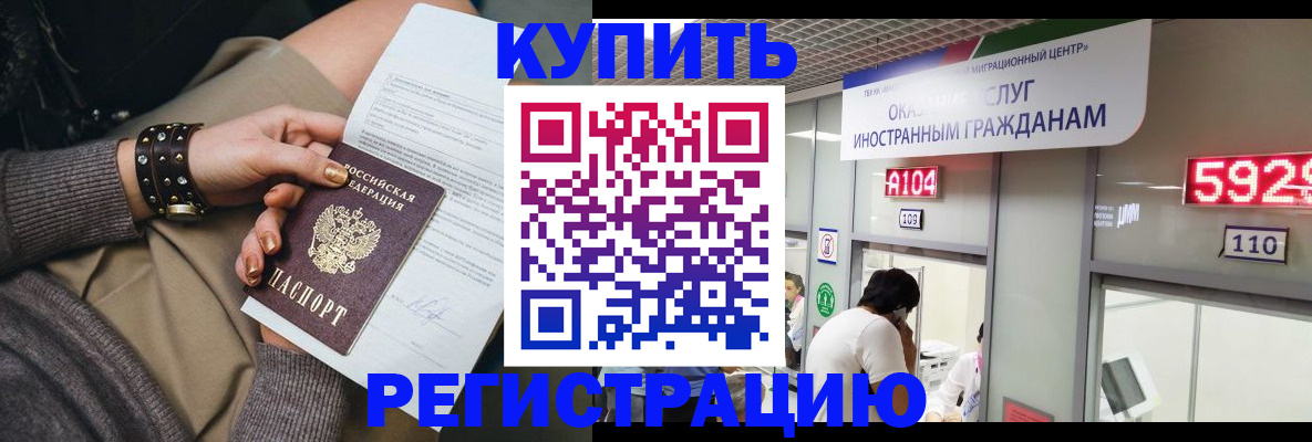 прописка для военкомата в Кандалакше